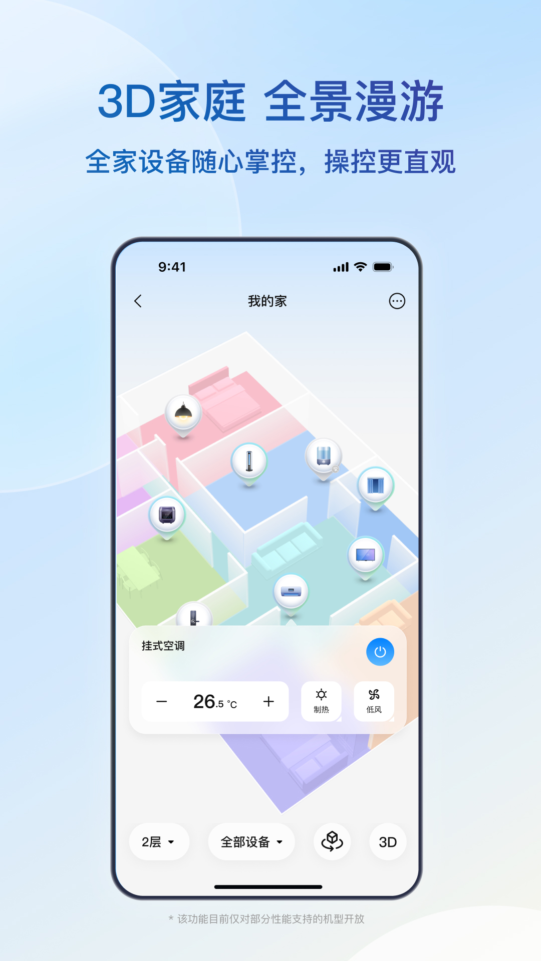 精彩截图-海尔智家2026官方新版