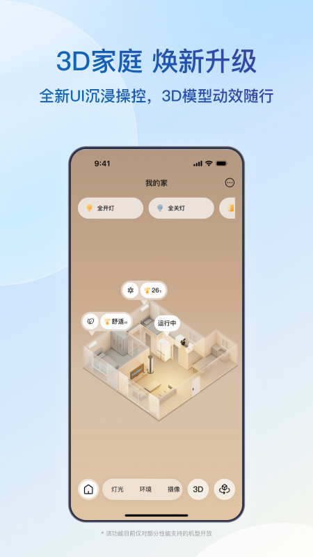 精彩截图-海尔智家2026官方新版