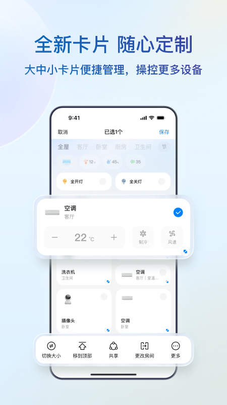 精彩截图-海尔智家2025官方新版