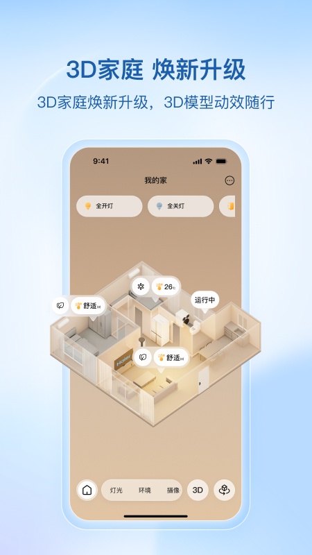 精彩截图-海尔智家2026官方新版