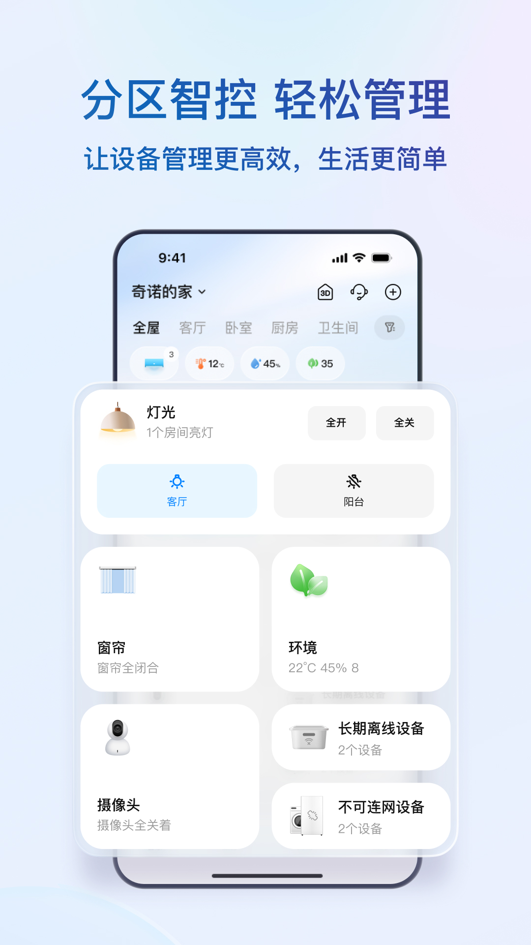 精彩截图-海尔智家2026官方新版