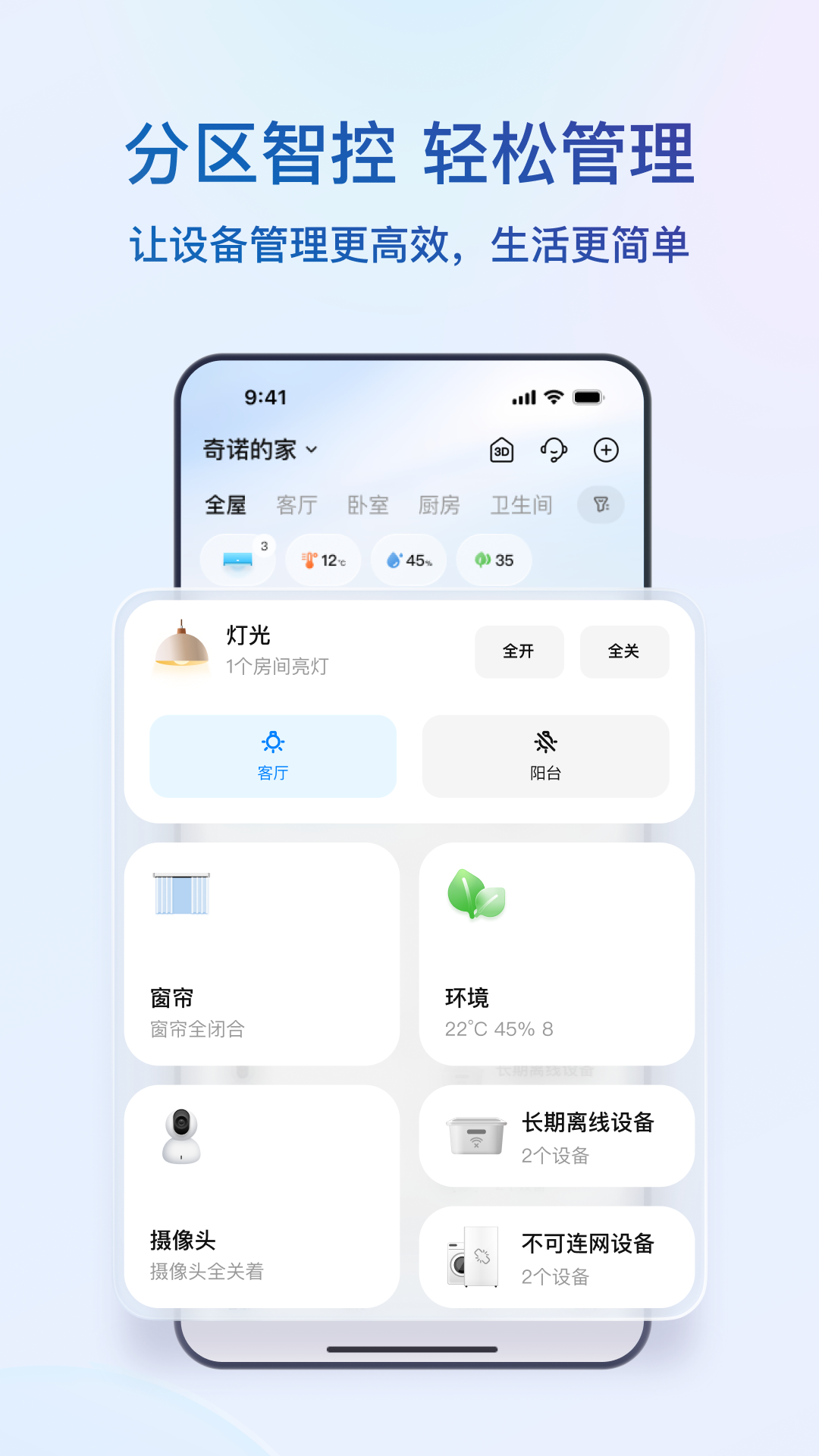 精彩截图-海尔智家2026官方新版