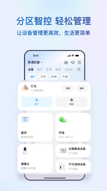 精彩截图-海尔智家2026官方新版