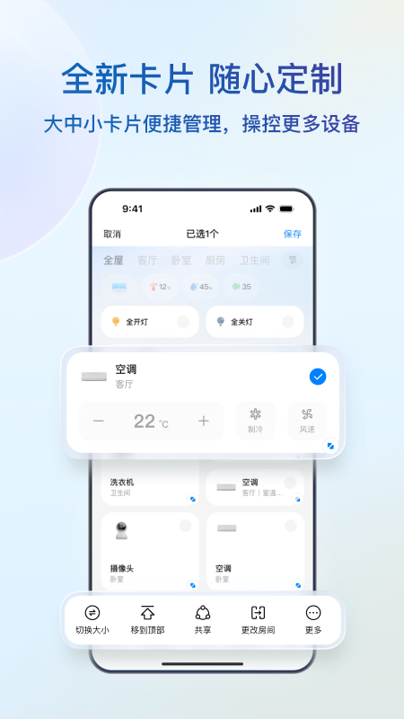 精彩截图-海尔智家2026官方新版