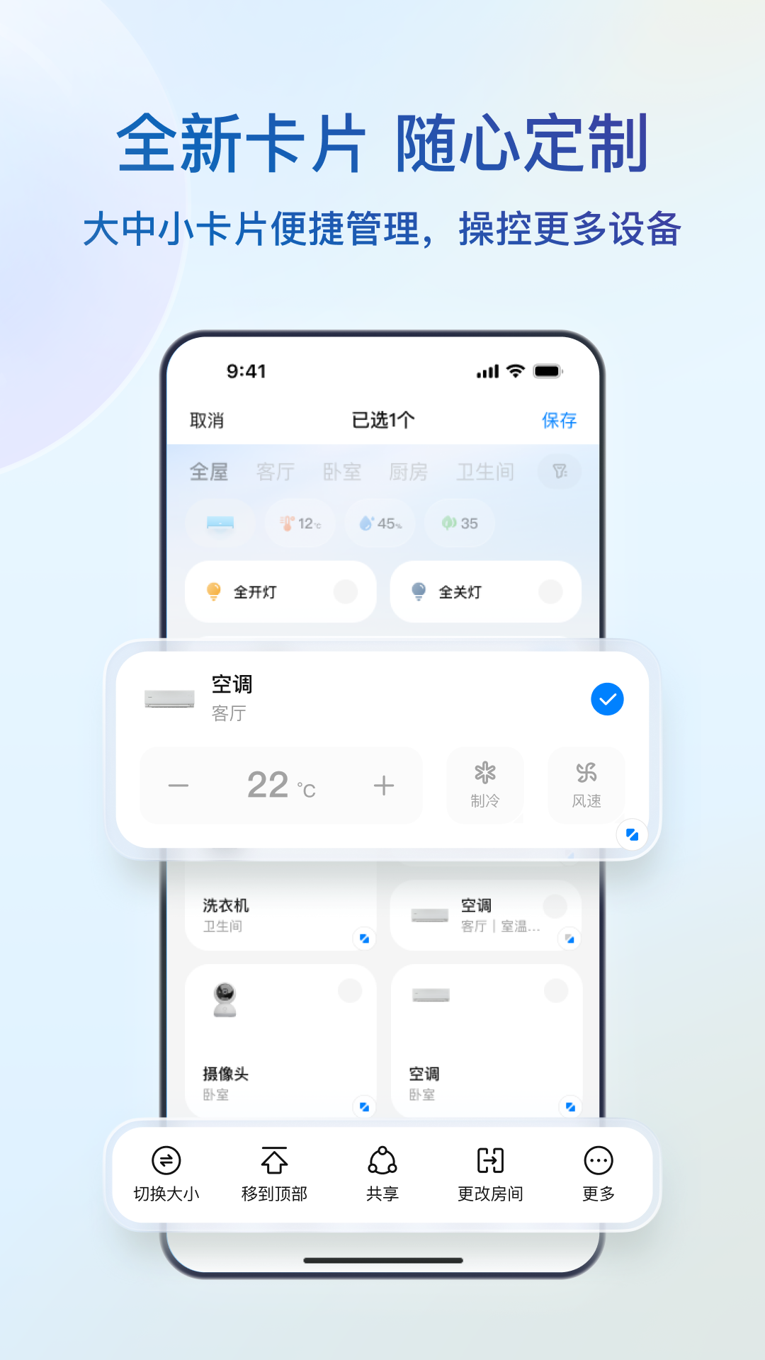精彩截图-海尔智家2026官方新版