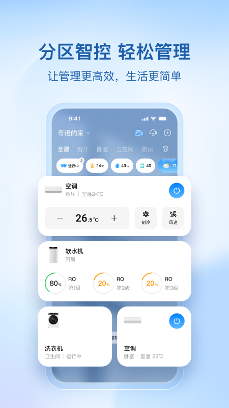 精彩截图-海尔智家2026官方新版