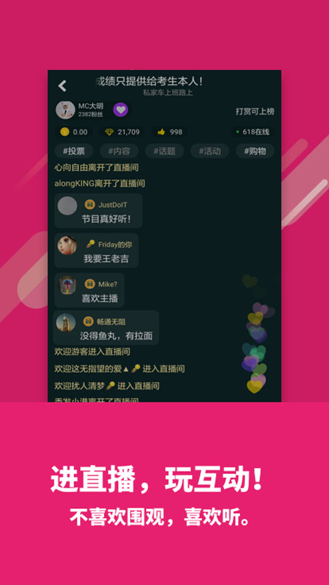 精彩截图-喜欢听2025官方新版