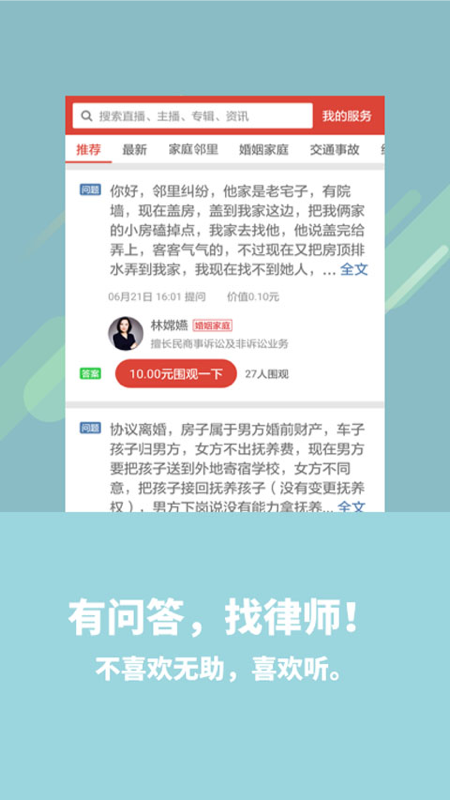 精彩截图-喜欢听2025官方新版