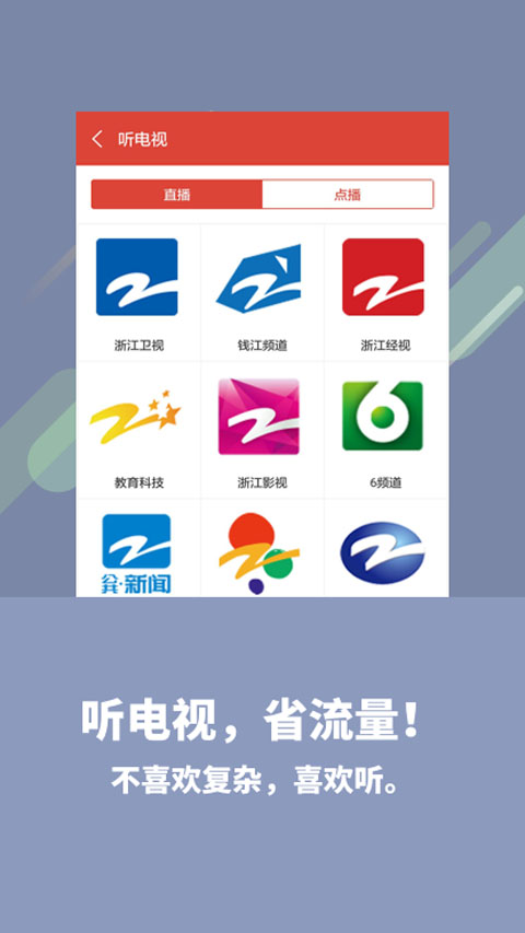 精彩截图-喜欢听2025官方新版