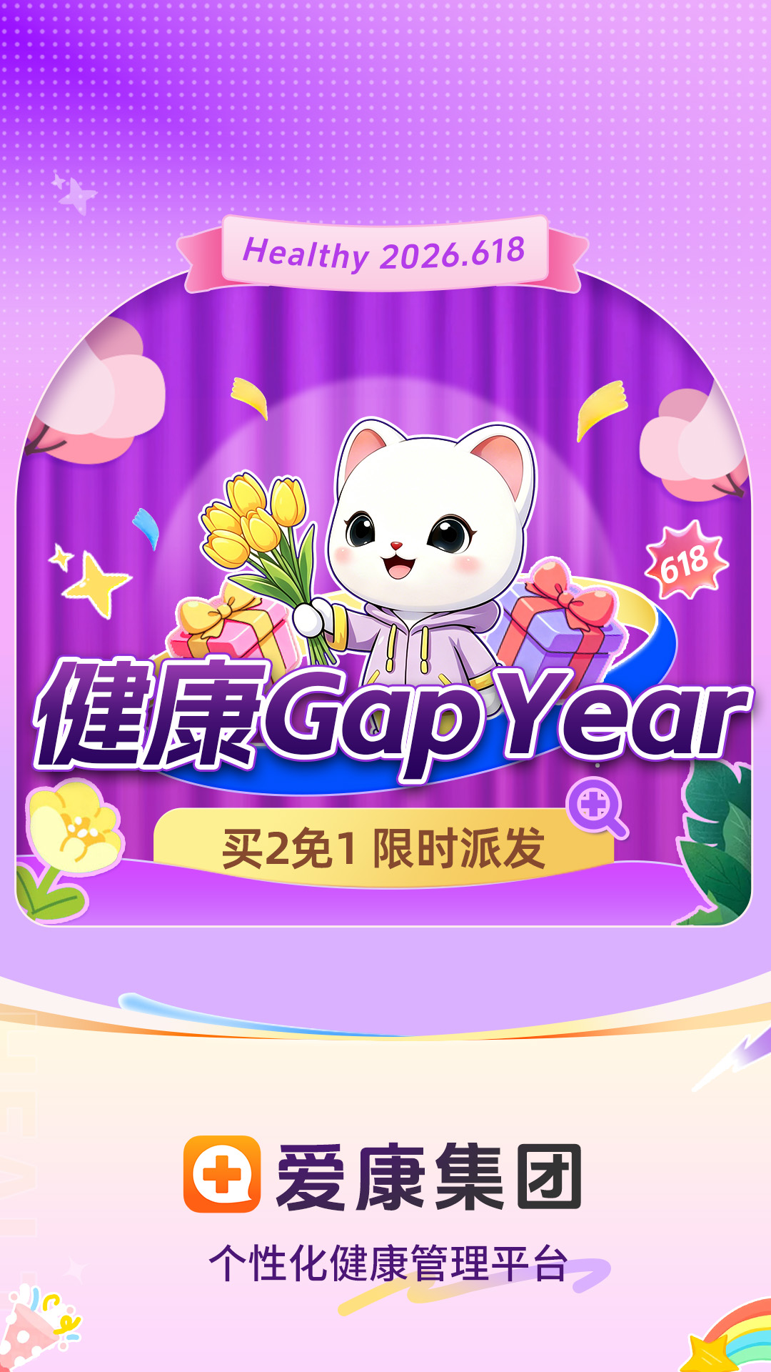精彩截图-爱康体检宝2026官方新版