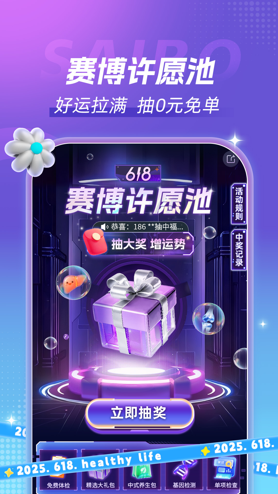 精彩截图-爱康体检宝2025官方新版