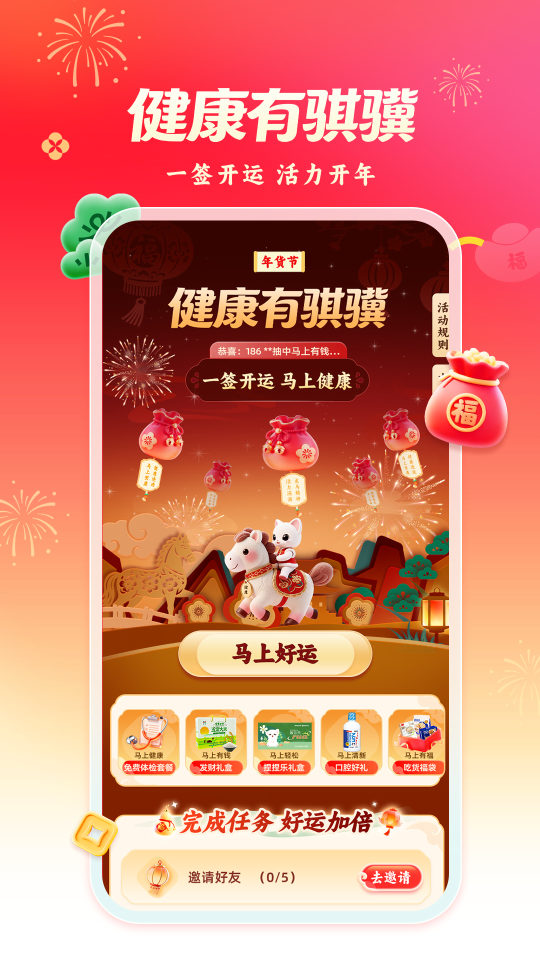 精彩截图-爱康体检宝2026官方新版