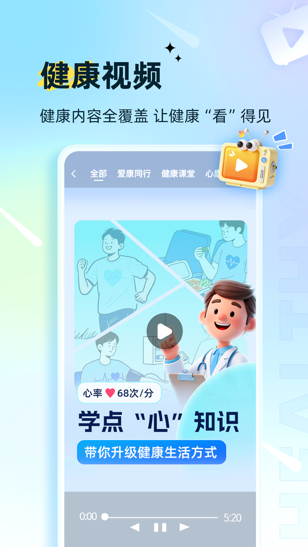 精彩截图-爱康体检宝2026官方新版