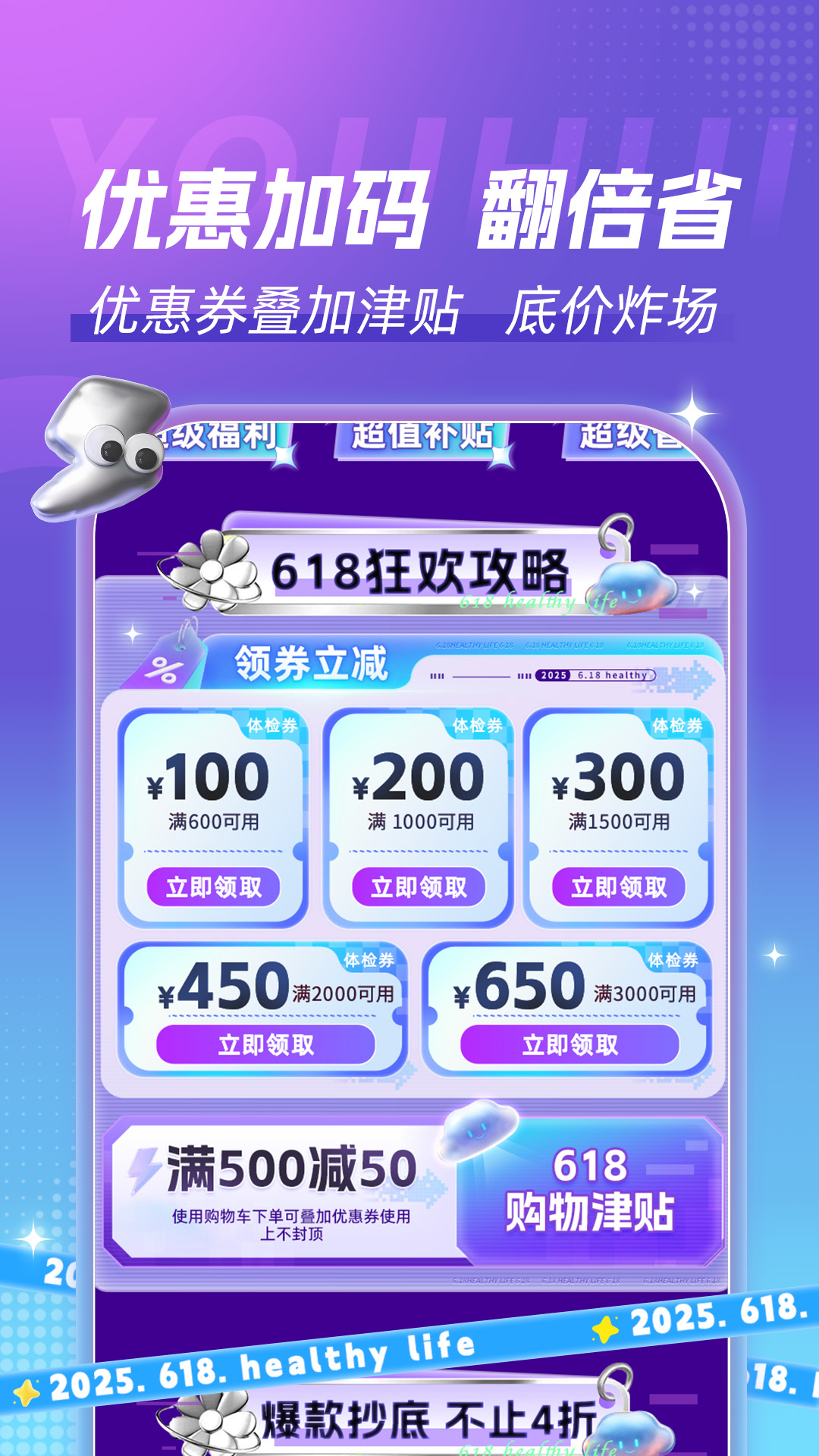 精彩截图-爱康体检宝2025官方新版