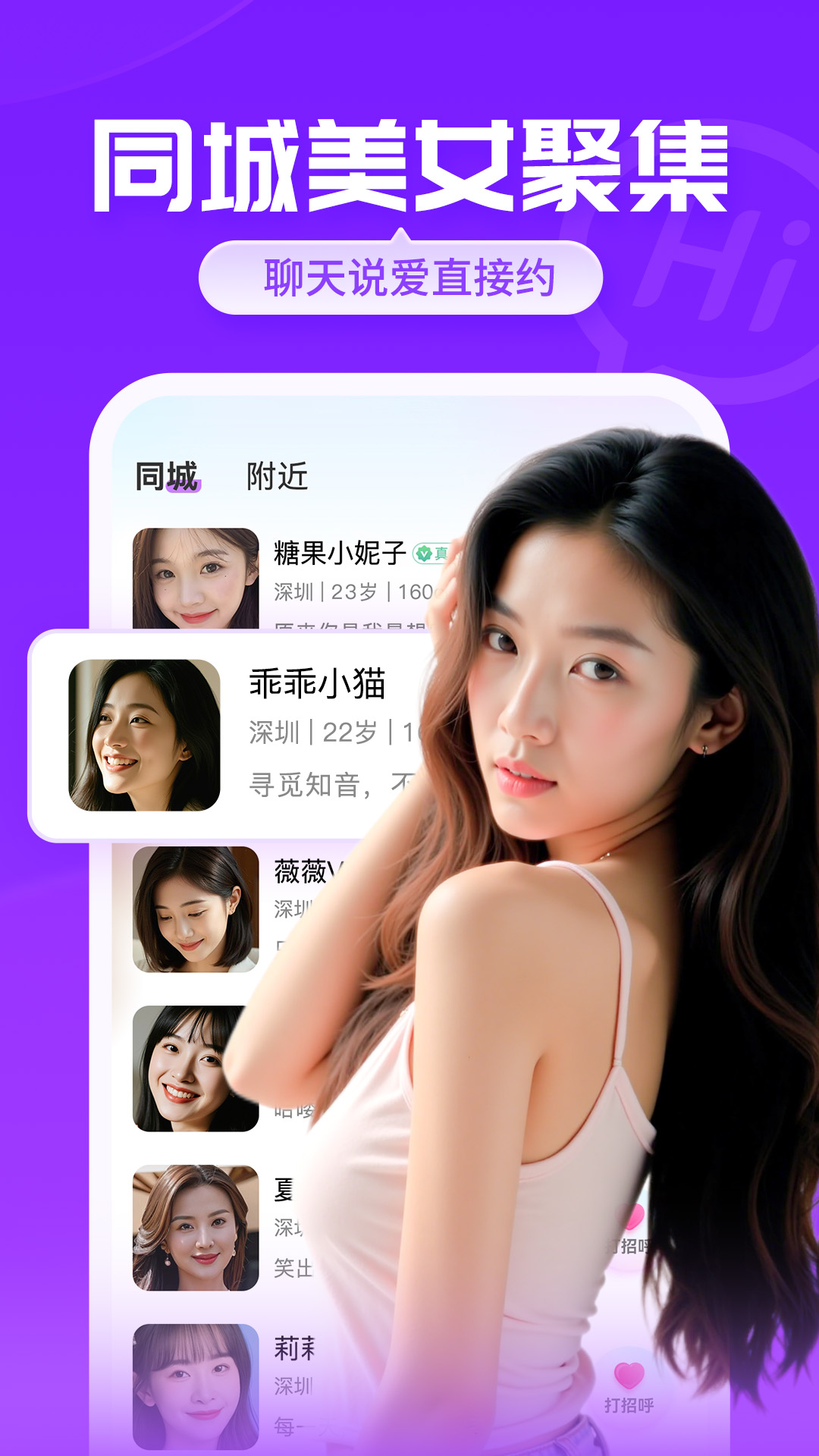 爱聊安卓版高清截图