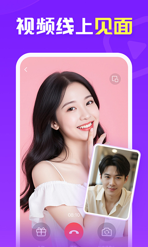 精彩截图-爱聊2026官方新版