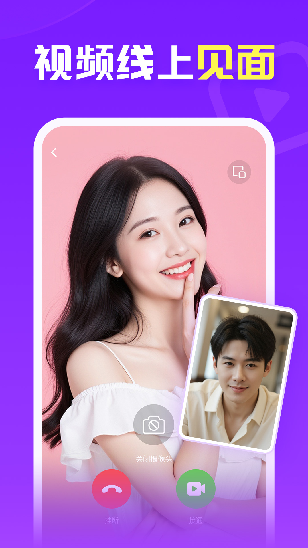 精彩截图-爱聊2026官方新版