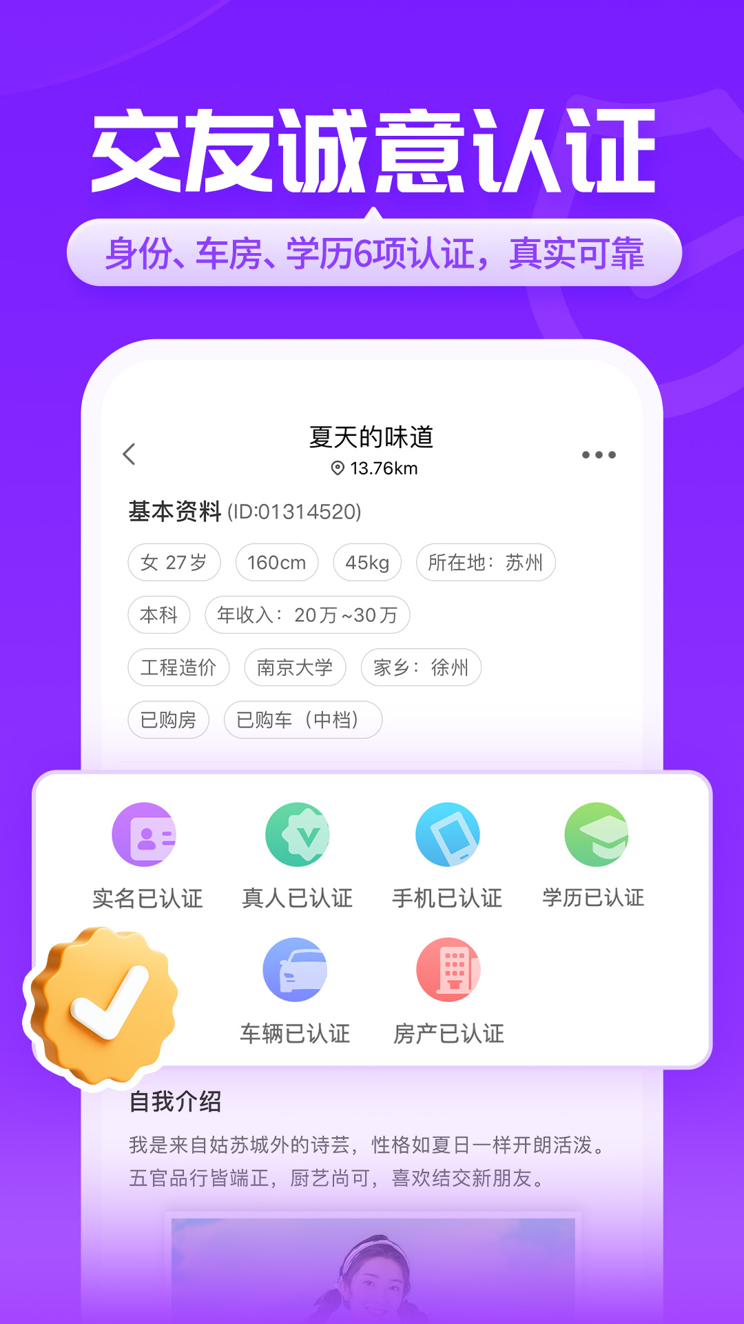 爱聊安卓版高清截图
