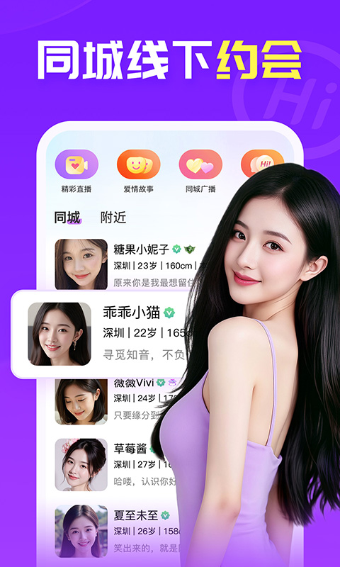 精彩截图-爱聊2026官方新版