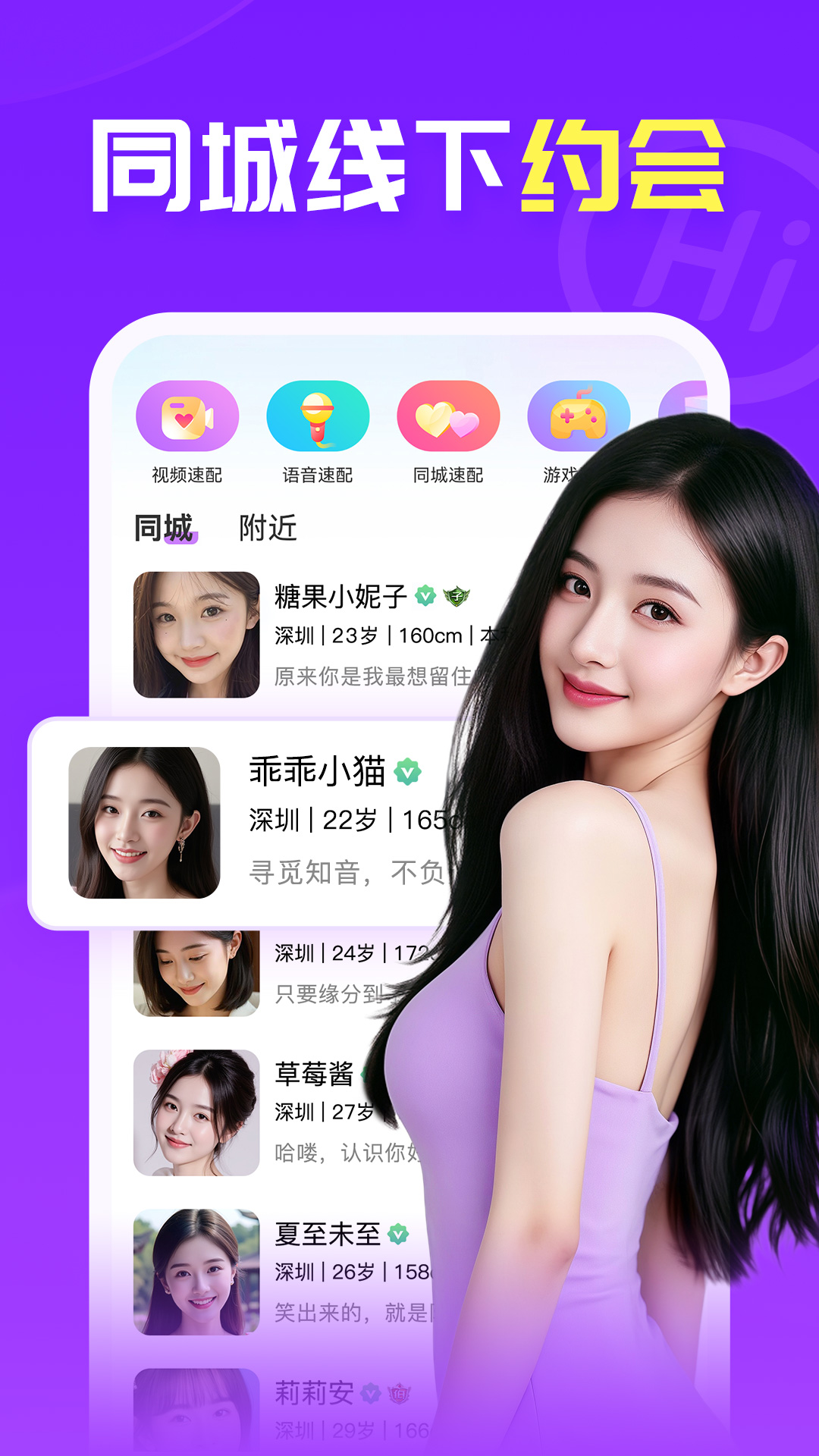 精彩截图-爱聊2026官方新版