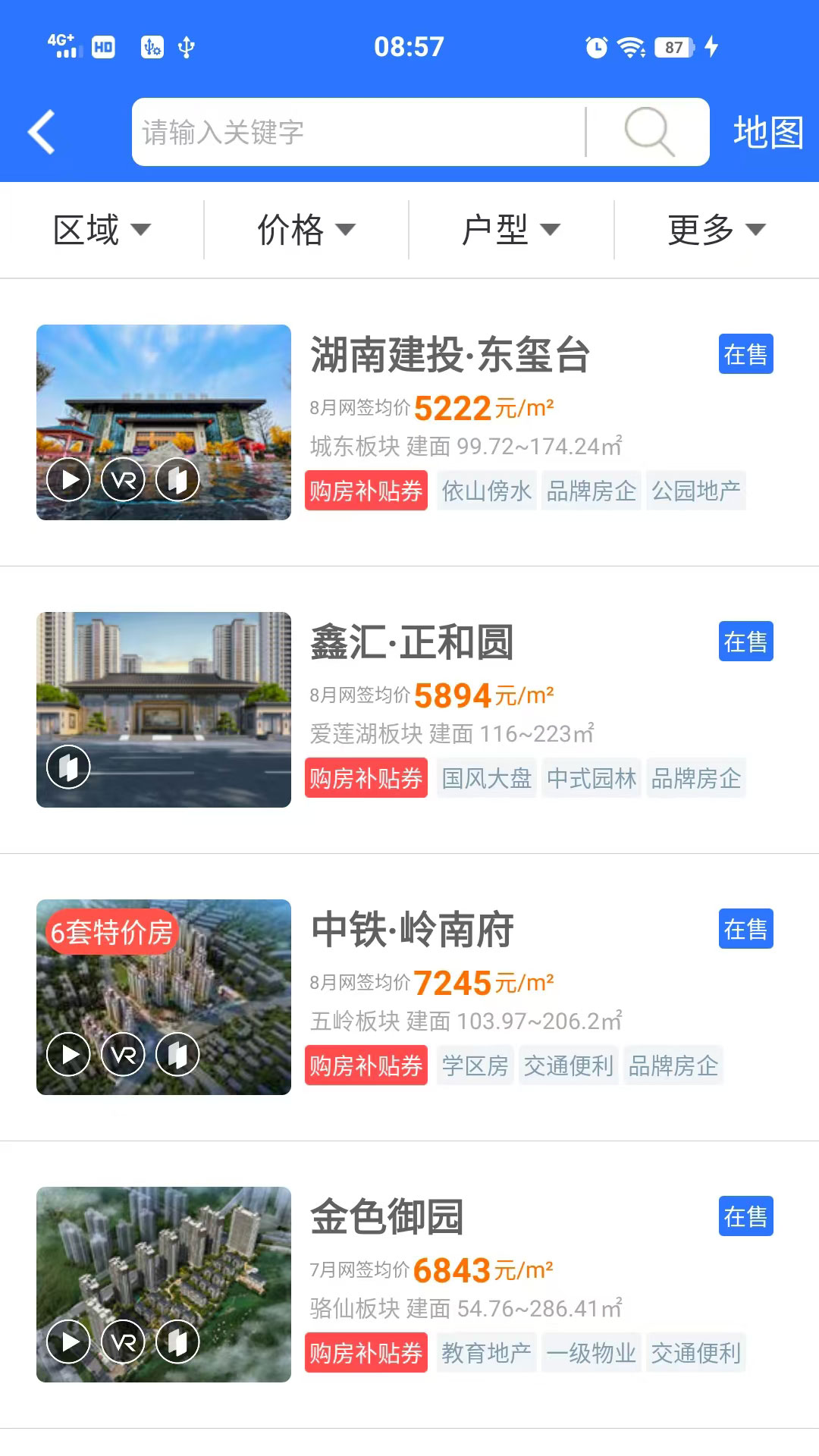 精彩截图-郴房网2026官方新版