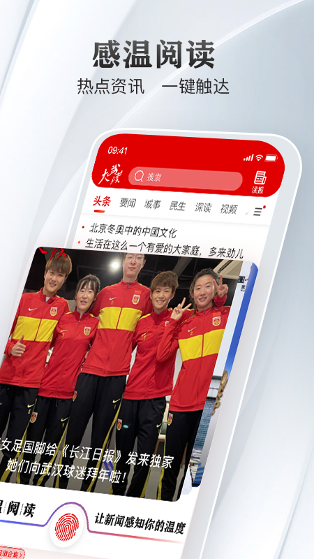 精彩截图-大武汉2025官方新版