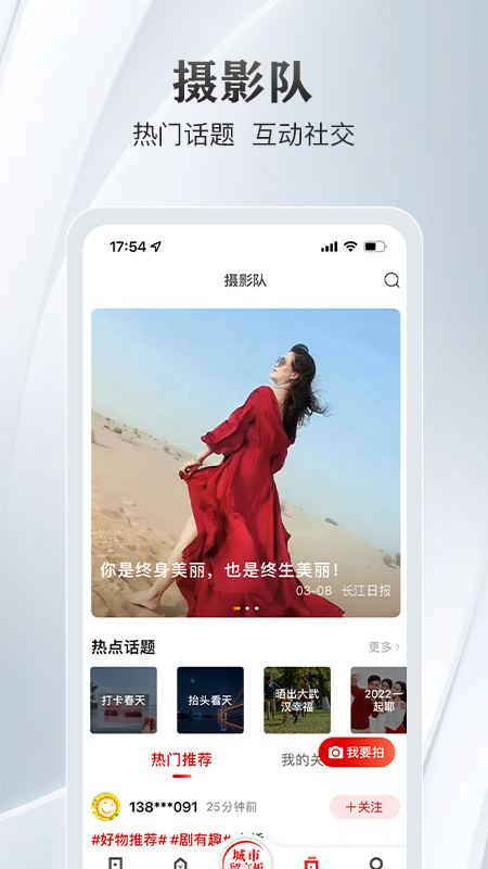 精彩截图-大武汉2025官方新版