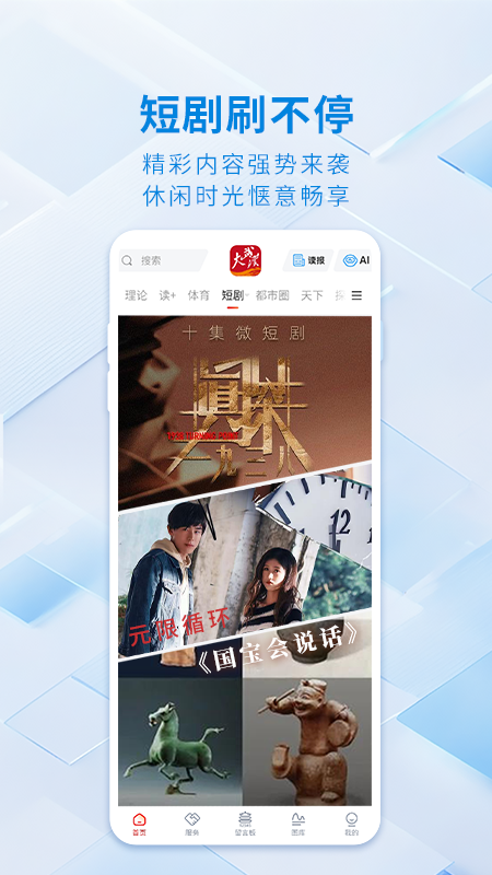 精彩截图-大武汉2026官方新版