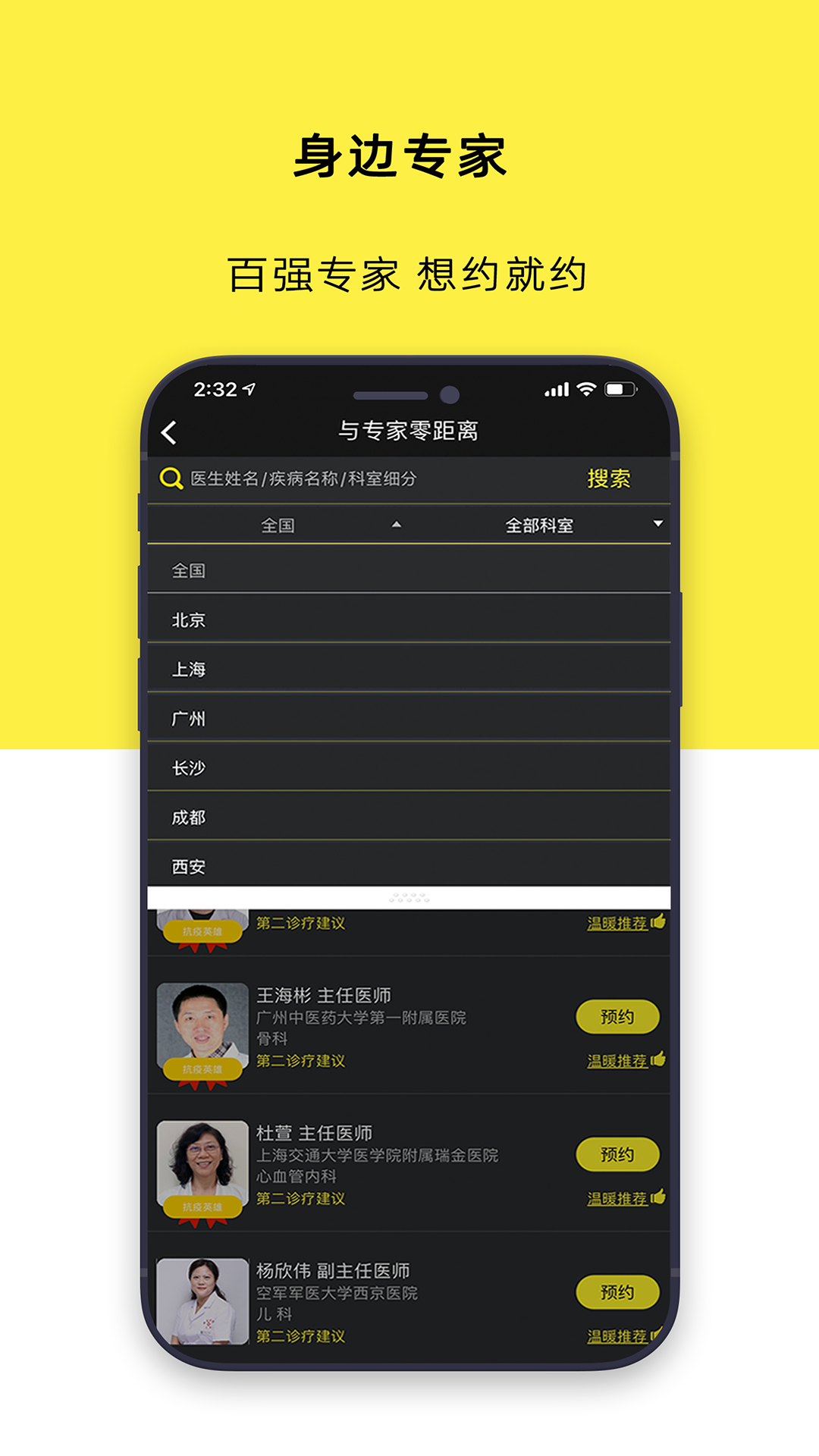 精彩截图-温暖医生2025官方新版