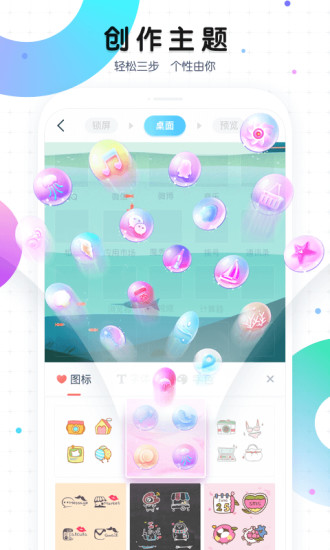 魔秀桌面app官方版下载插图