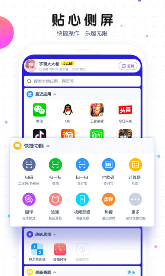 魔秀桌面app