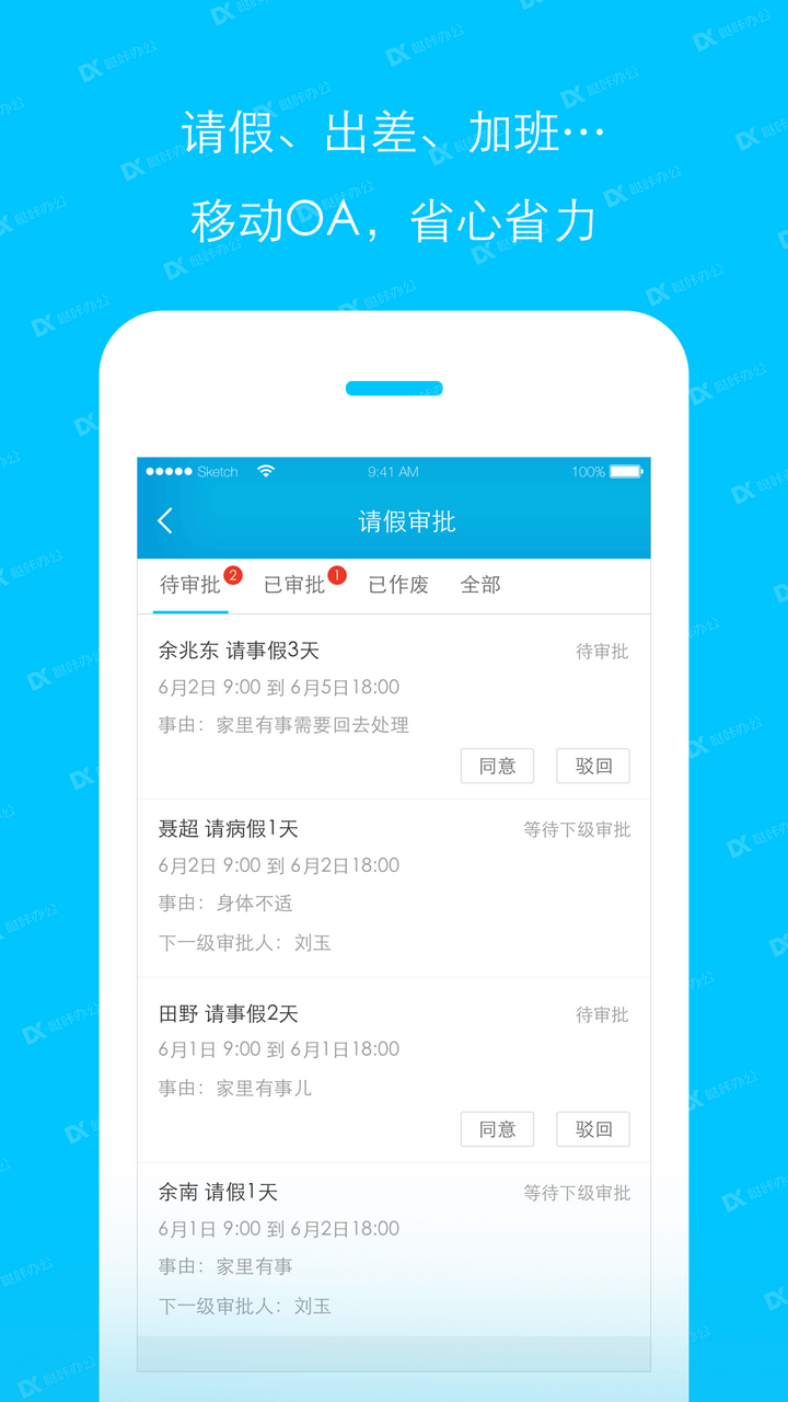 精彩截图-哒咔办公2026官方新版