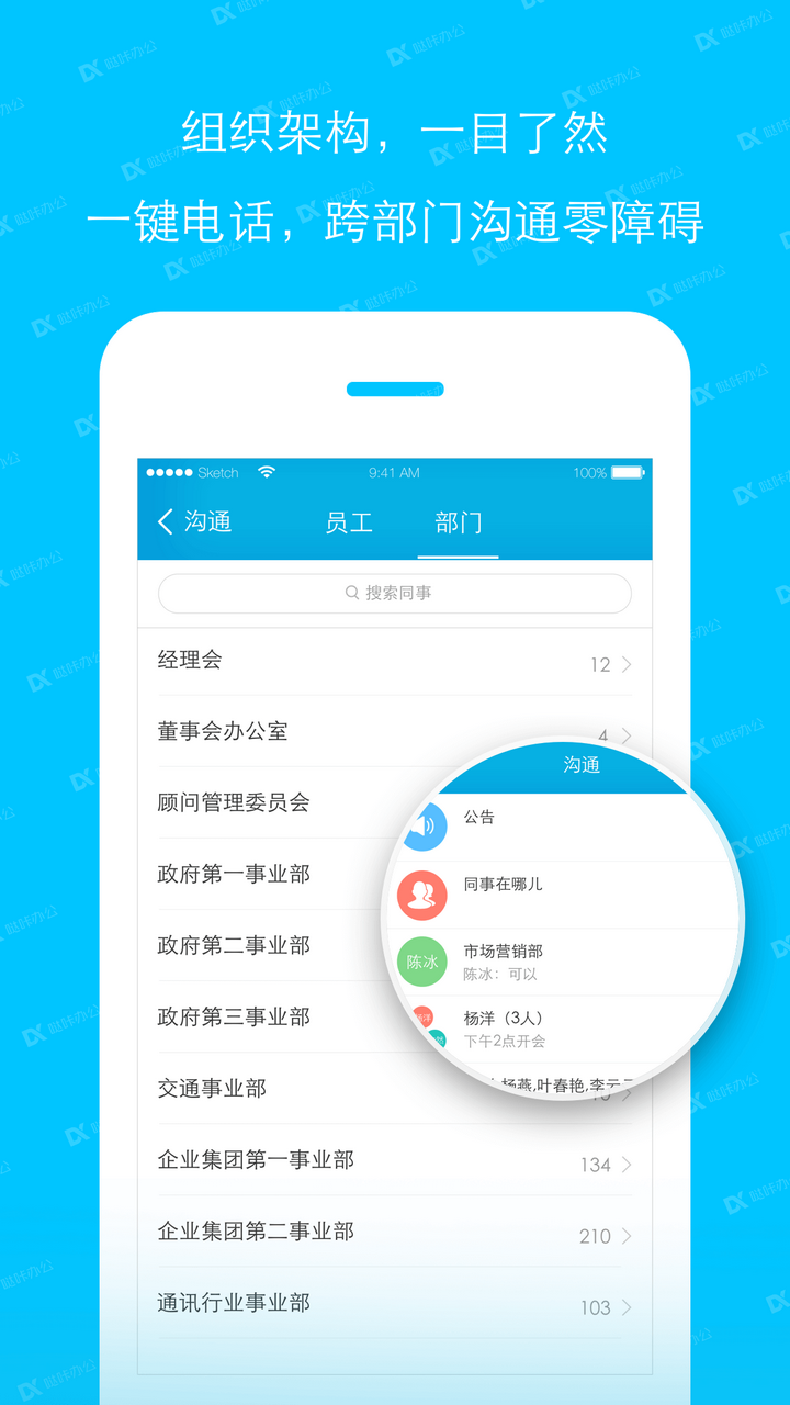精彩截图-哒咔办公2026官方新版
