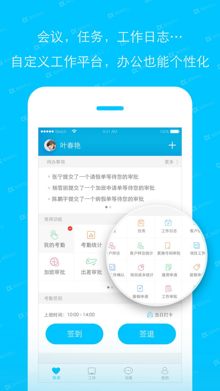 精彩截图-哒咔办公2026官方新版