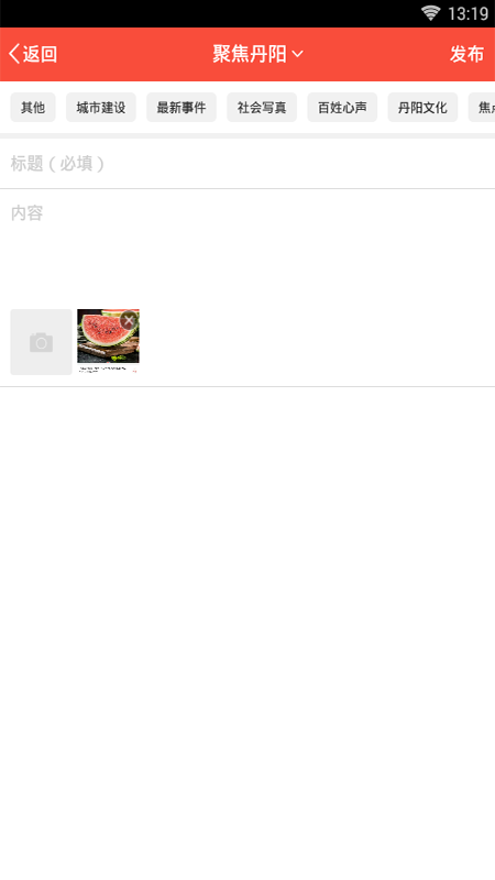 精彩截图-丹阳翼网2025官方新版