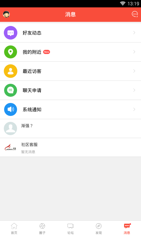 精彩截图-丹阳翼网2026官方新版