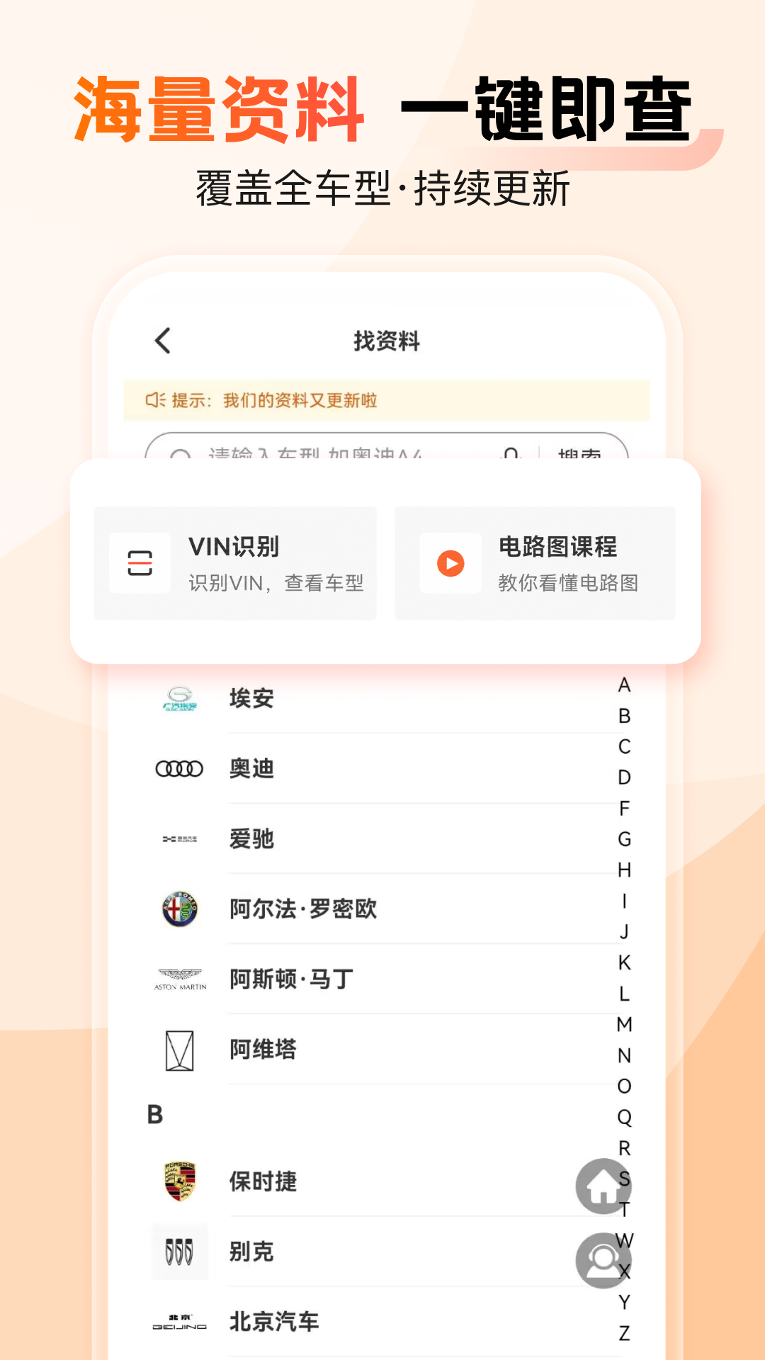 精彩截图-汽车大师2026官方新版