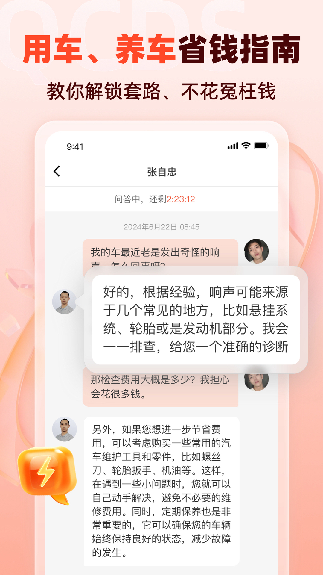 精彩截图-汽车大师2025官方新版