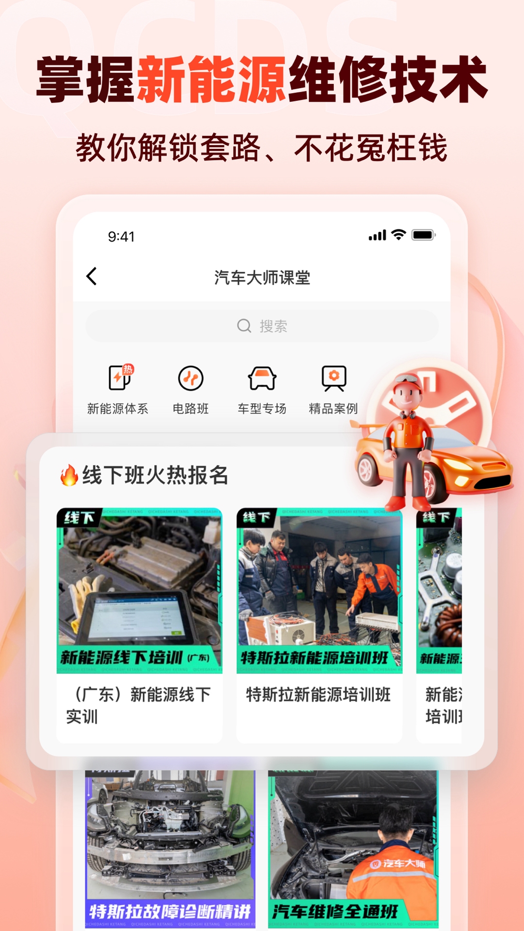 精彩截图-汽车大师2025官方新版