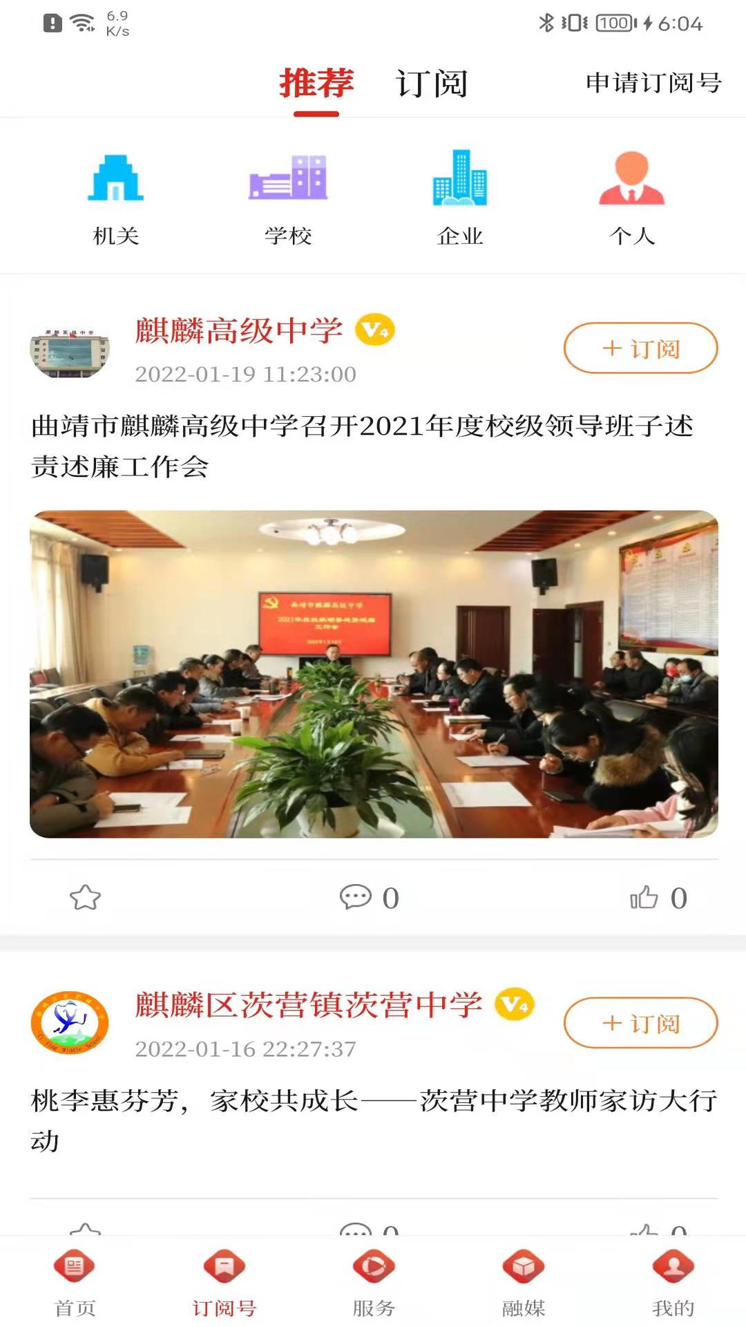 精彩截图-云南通麒麟区2025官方新版