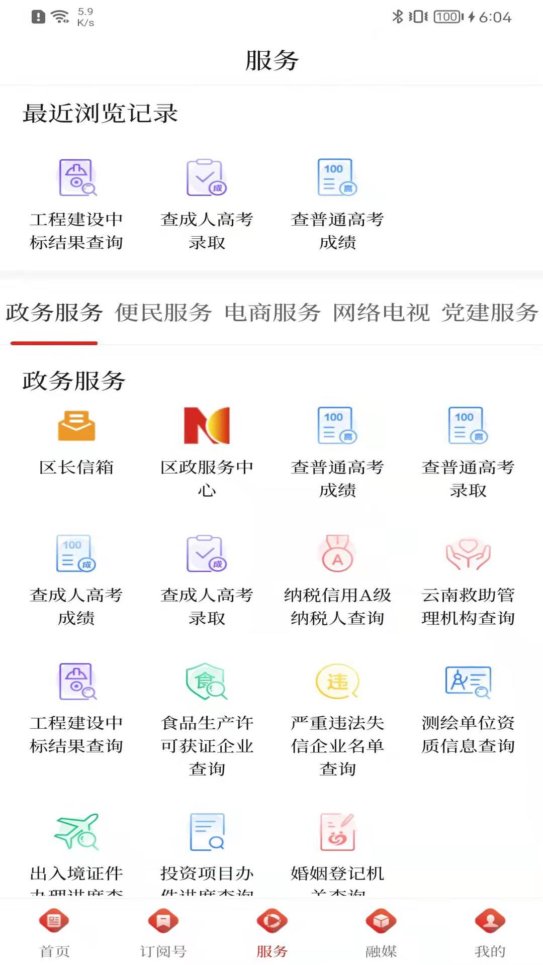 精彩截图-云南通麒麟区2025官方新版