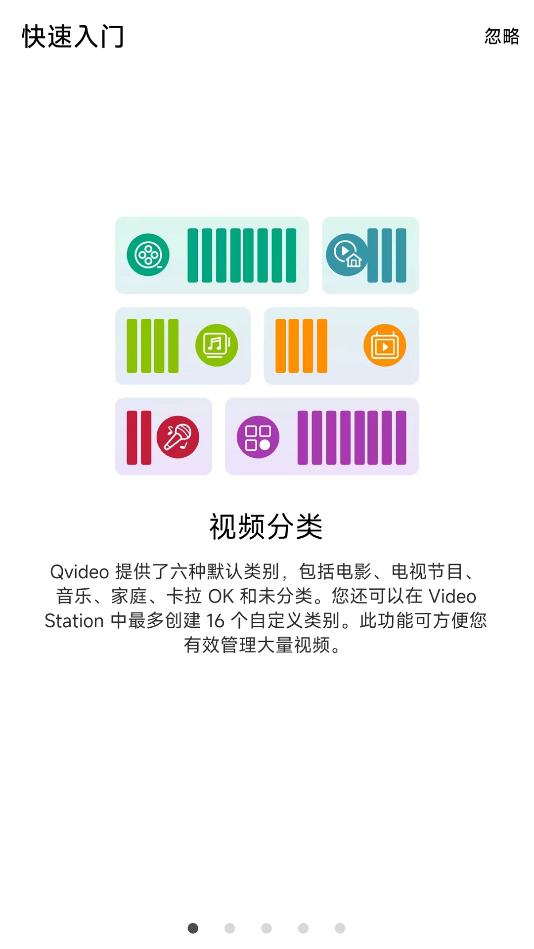 Qvideo 截图 2