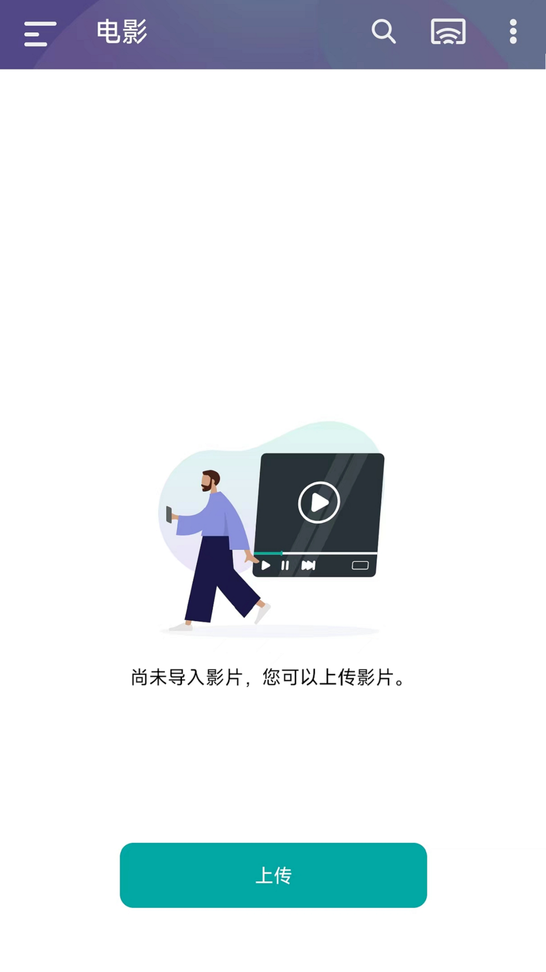 Qvideo 截图 3