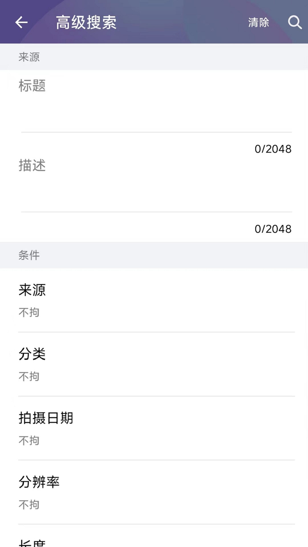 精彩截图-Qvideo2026官方新版
