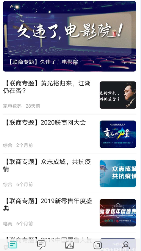 联商网 截图 2