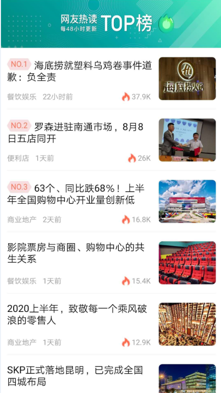 联商网 截图 4