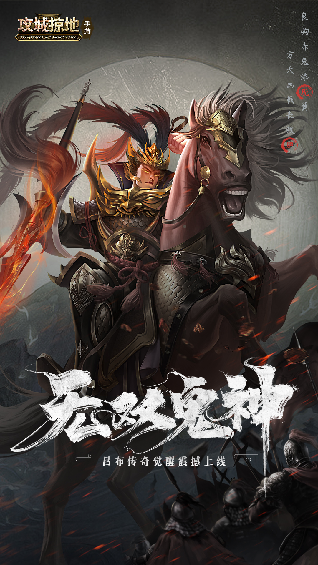 精彩截图-《攻城掠地》手机游戏软件（移动）2025官方新版