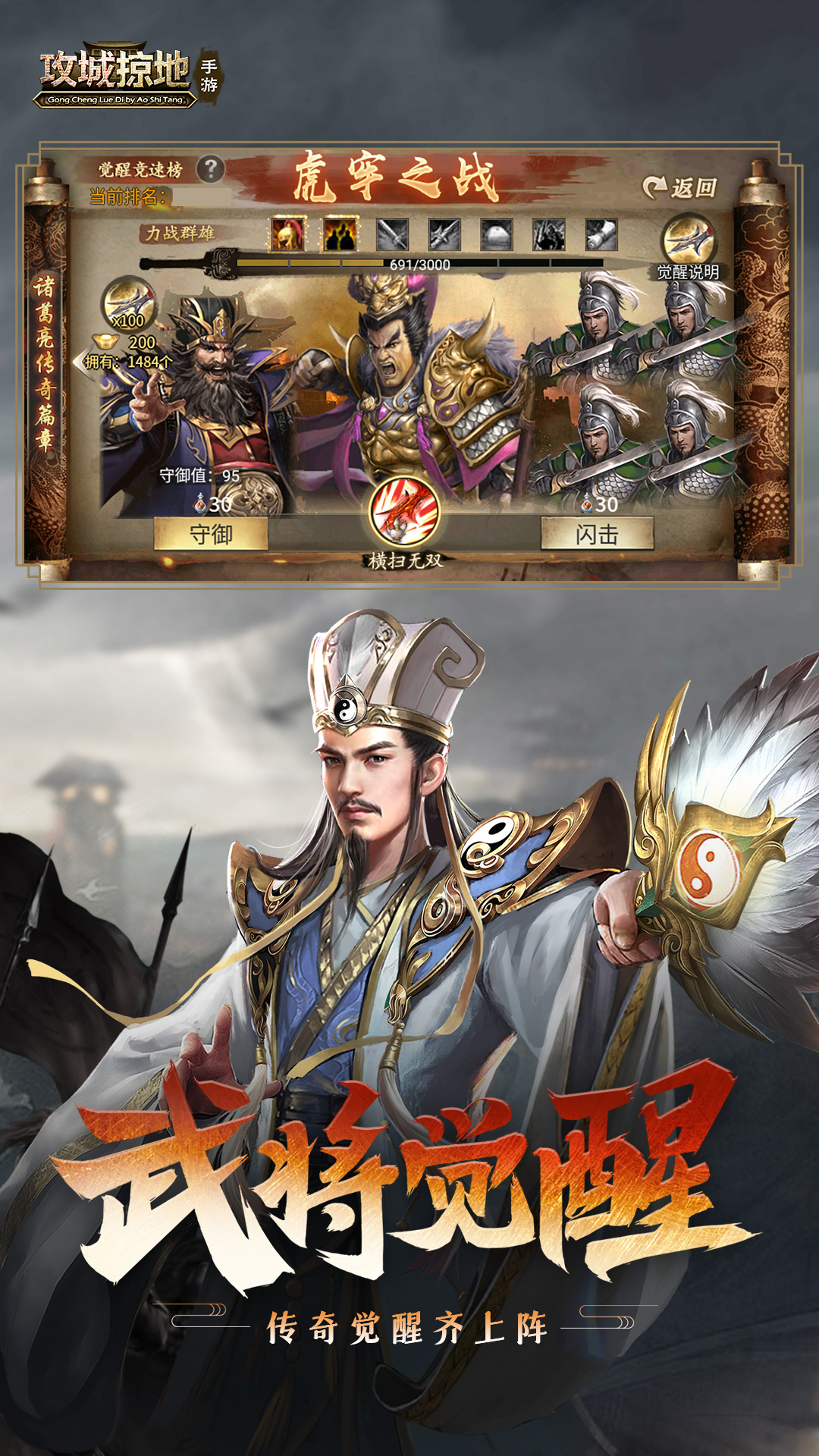 精彩截图-《攻城掠地》手机游戏软件（移动）2025官方新版