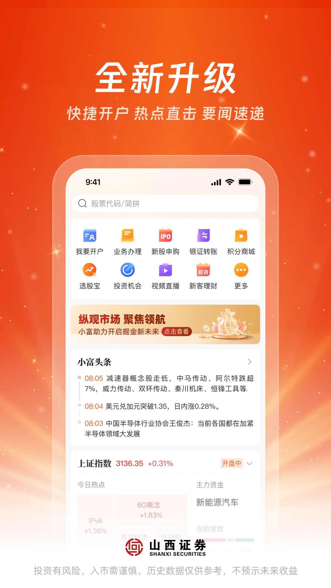 汇通启富截图
