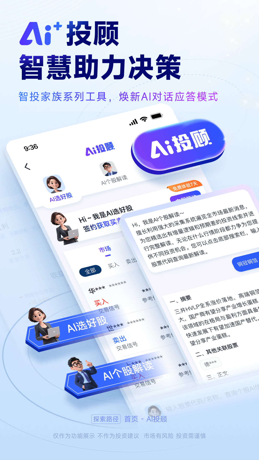 精彩截图-汇通启富2026官方新版
